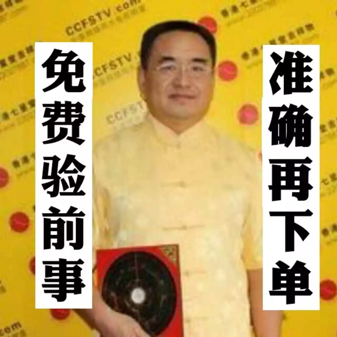 3、算命事業與財運免費:免費算命, 財運越詳細越好