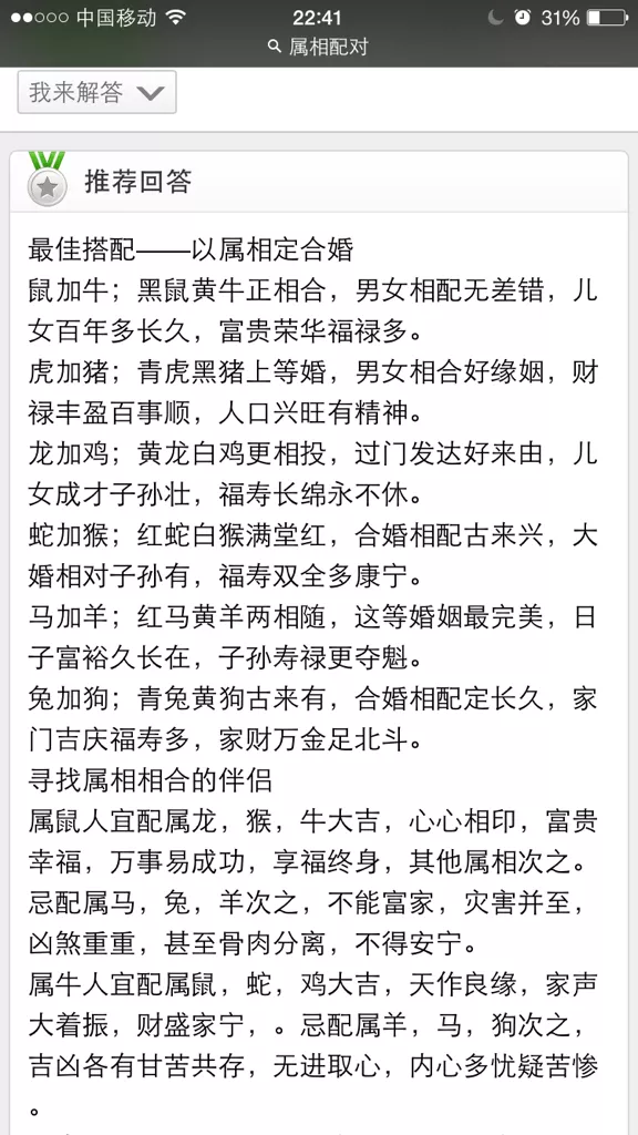 3、96女與93男婚配是否合適:年屬鼠女配年男雞配嗎