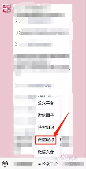 簡單又好聽的微信名字女：好聽的微信名字女