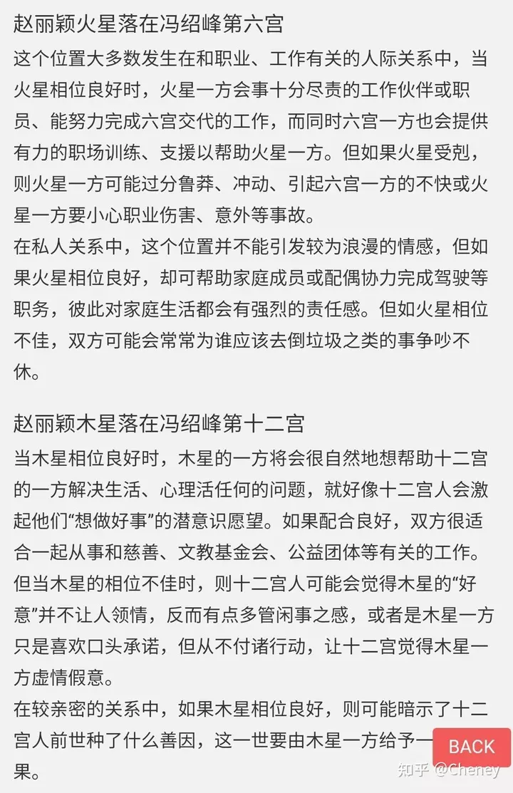 4、斗數合盤看雙方緣分:斗數看婚姻男女合盤 答得詳細加分！謝謝