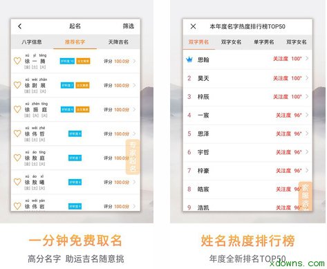 7、測事業運勢免費測試的app:手機端什麼APP算命？