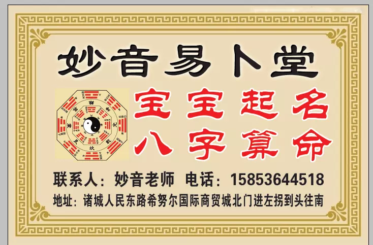 5、算命準的:長春哪裡算命准，求號碼！