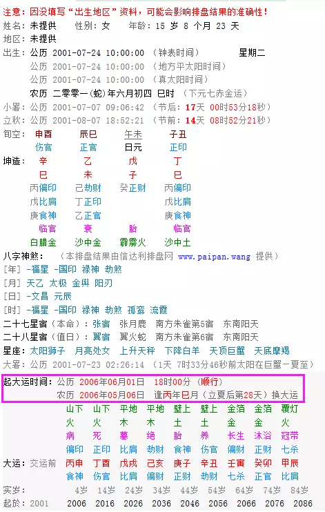 3、乙亥年女9月19日生和丙子年男7月21日出生的能合婚嗎