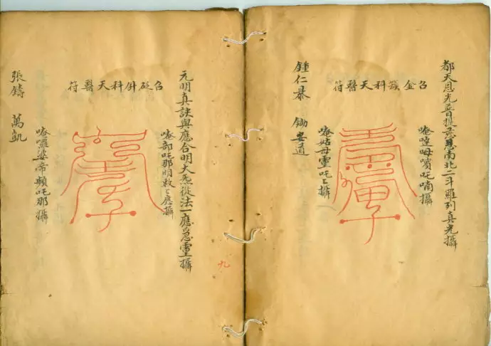5、天醫配婚姻:八字婚姻相配