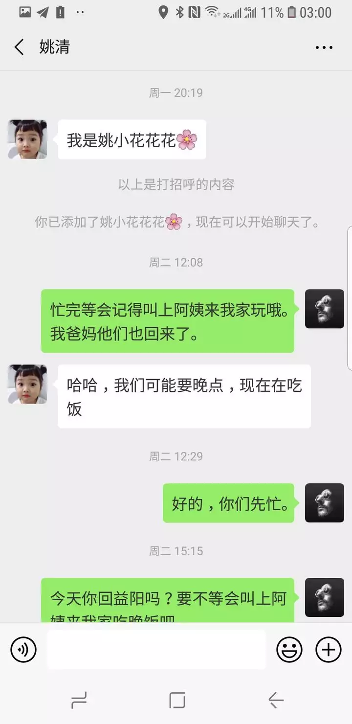 3、82年和90女婚配嗎:90年的和82年的婚配