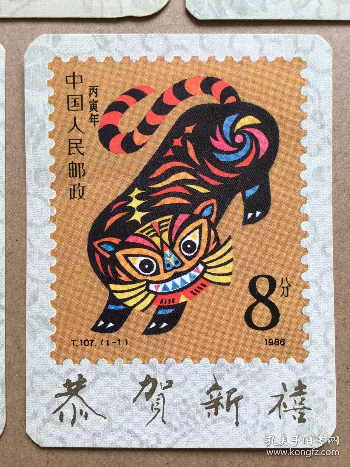 3、年屬什麼生肖:86年屬什麼生肖