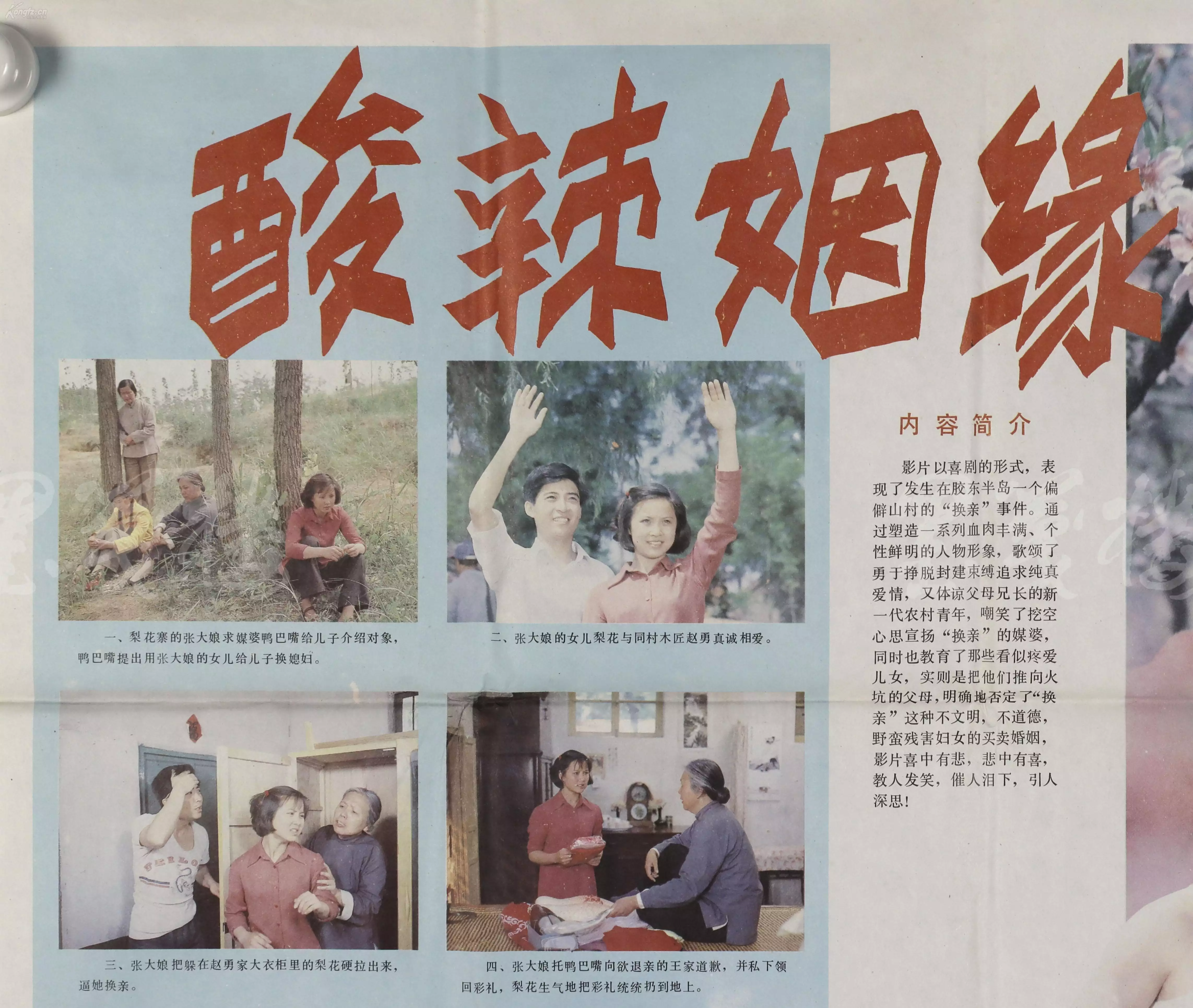 7、85年婚姻今年有問題:男85年屬牛和女86年婚姻好嗎？