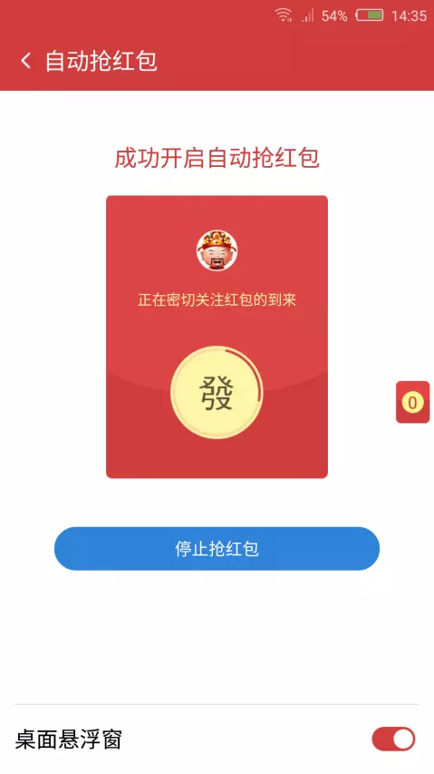 自動搶紅包軟件：qq自動搶紅包軟件怎麼