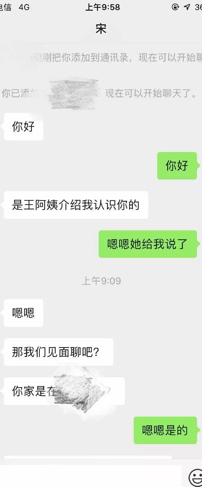 3、測自己什麼時候有對象:解卦，求測婚姻 什麼時候有對象