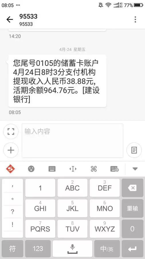 38.8紅包代表什麼意思：生日那天收了個女孩發的38.8的紅包是什麼意思？