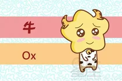 2、年屬牛的旺月是哪幾個月:年屬牛忌諱幾月出生