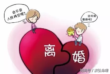 4、夫妻倆有一個是二婚命會離婚嗎:犯二婚命一定會離婚嗎