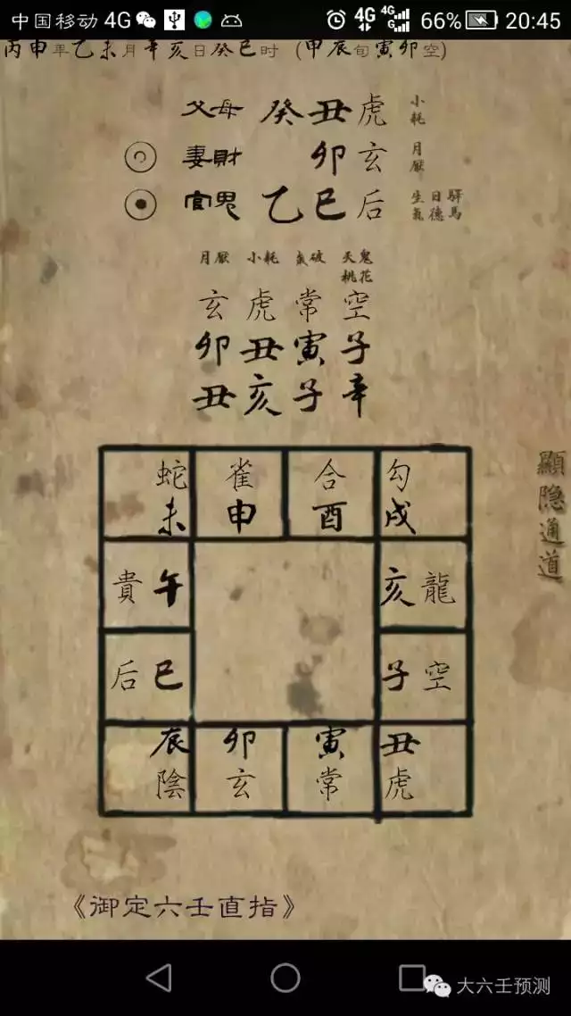 3、據說占卜同一個事不能超過三次 否則不準 可事物是發展變化的 也許過一階段就有不同 那不能占卜多次