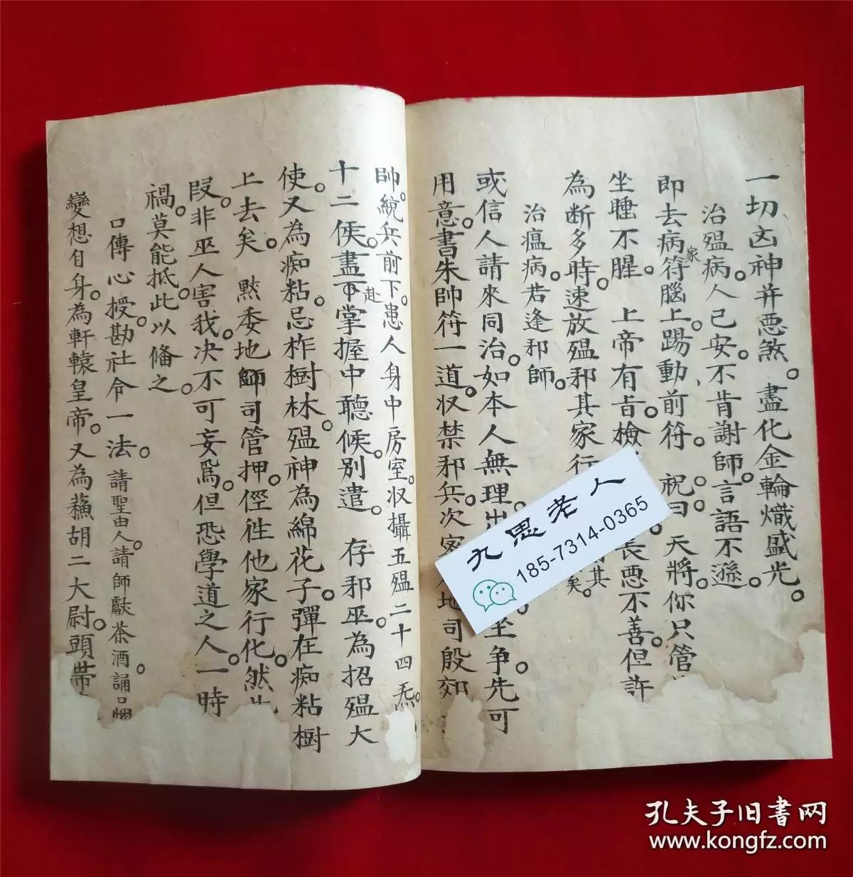 1、天醫命是什麼意思:風水中說的天醫指什麼