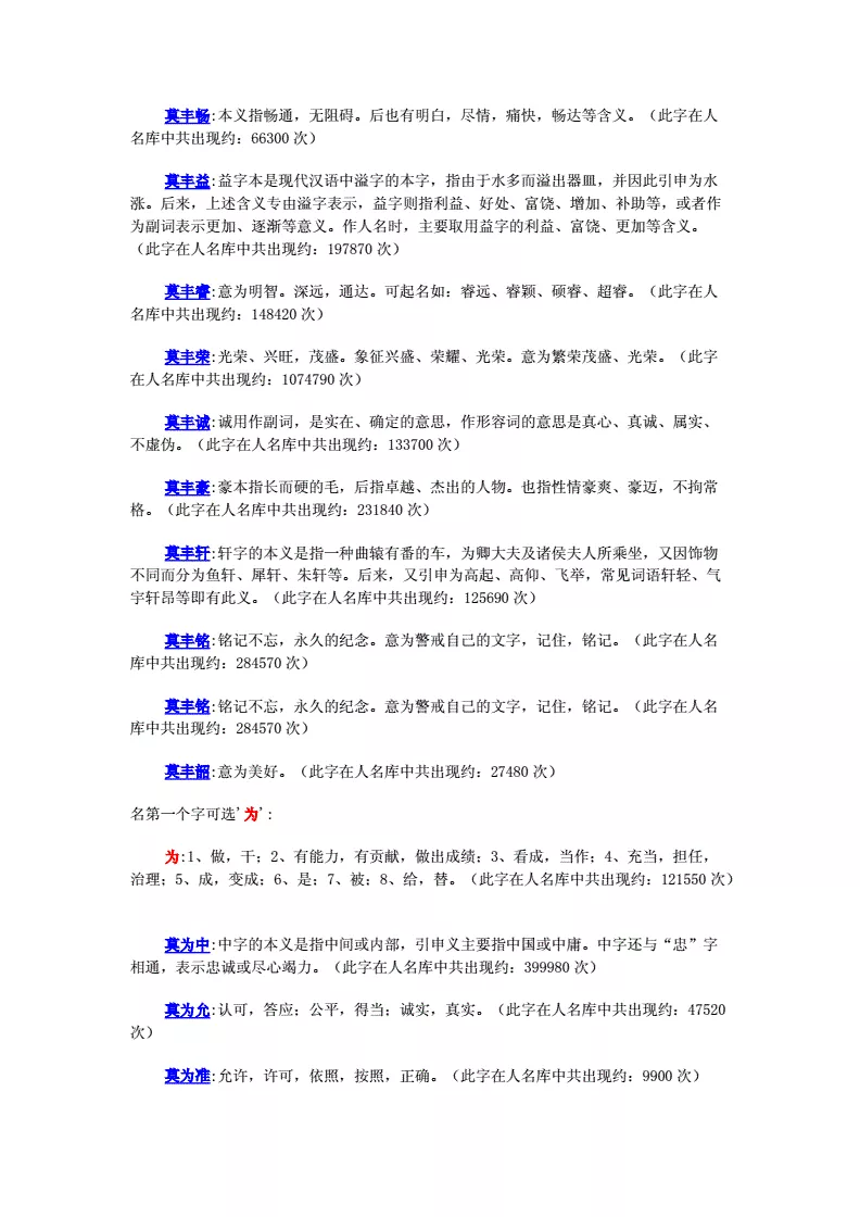 1、測測你未來對象姓什麼:測感情卦，求測未來對象什麼樣子的？