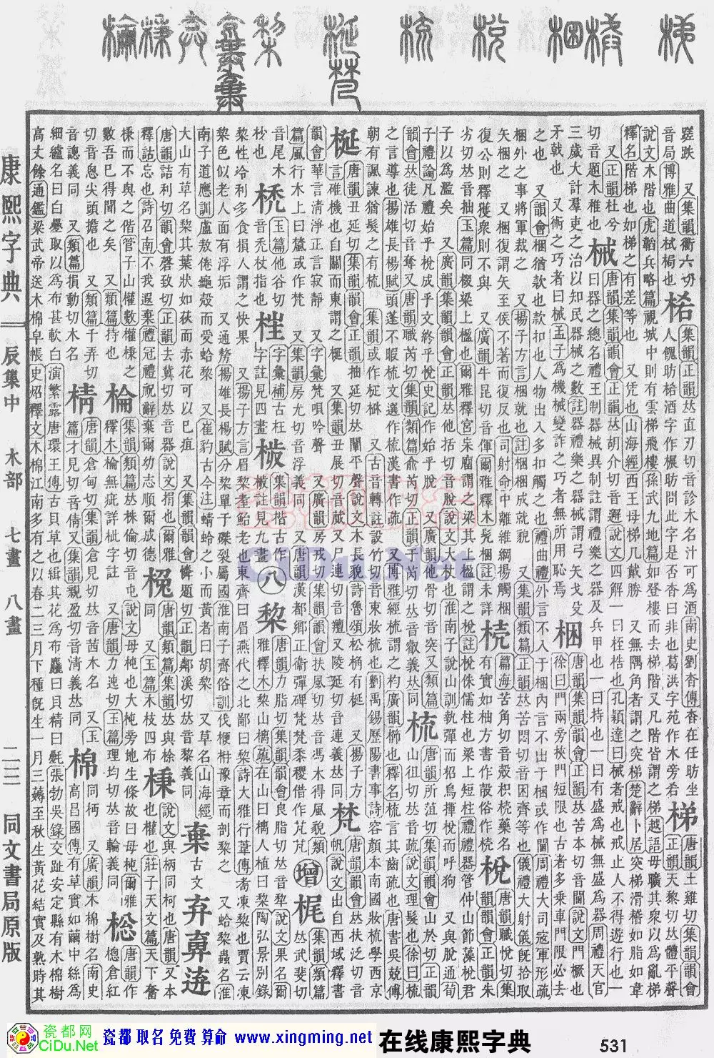 3、王中正_男_陽曆年4月6日 11點10分_ ■在線取名◆免費算命■ (瓷都 ht
