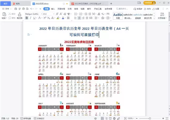 1、年黃曆表結婚:為什麼年不能結婚