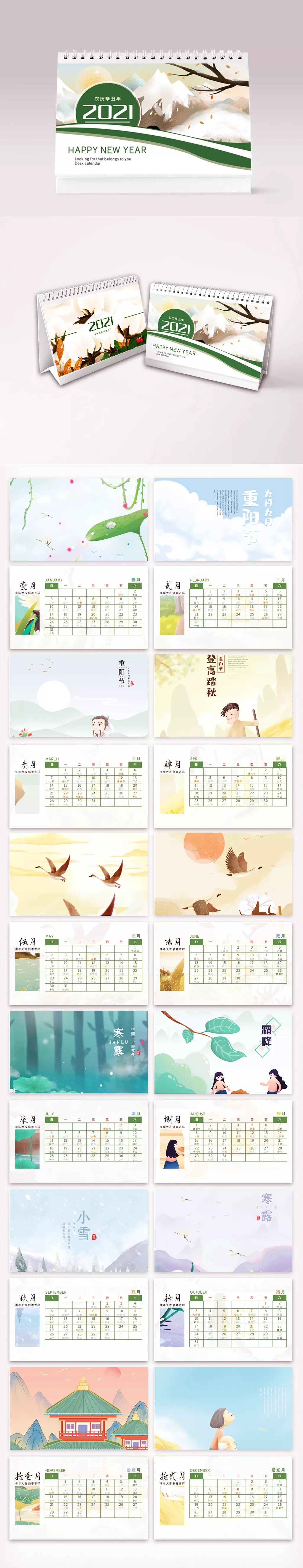 屬相相衝日曆：年躲春的生肖