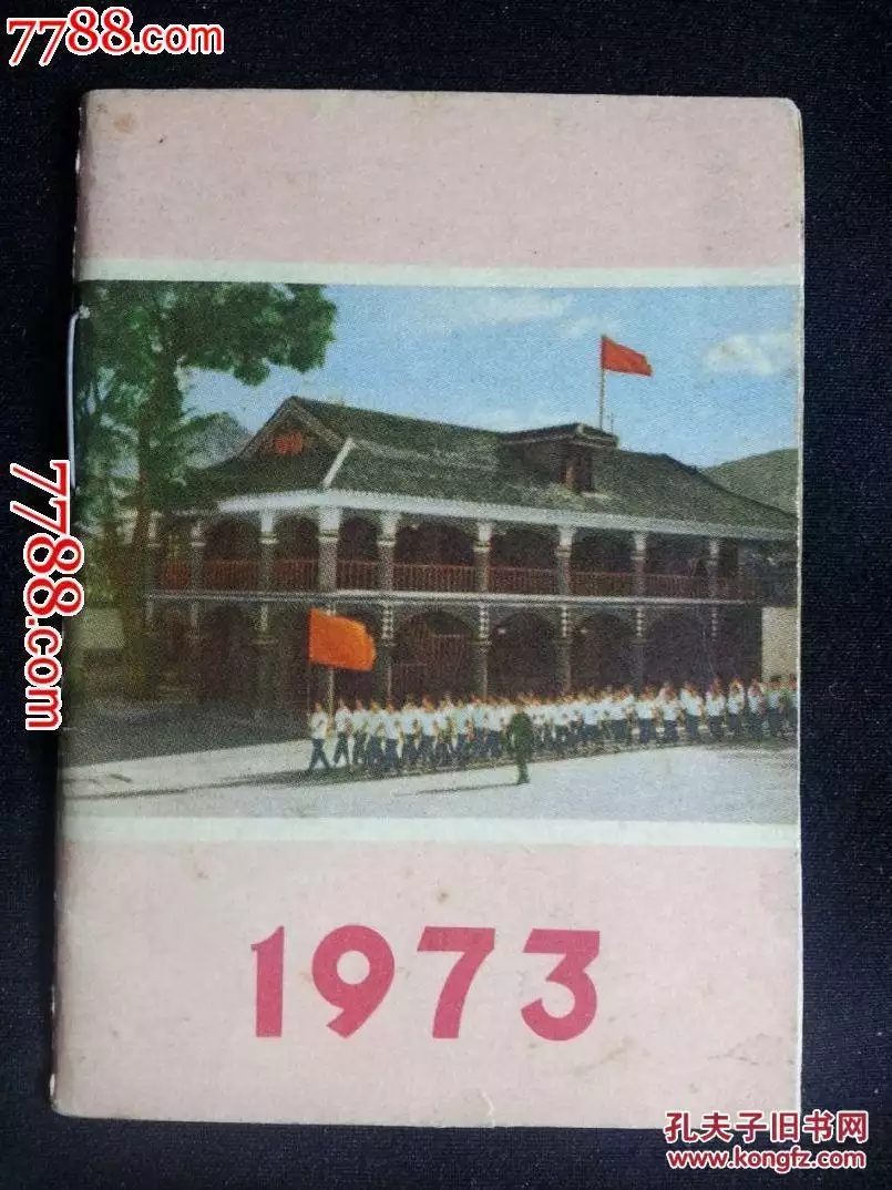 73年是什麼年什麼命：73年的牛是什麼命,五行屬性
