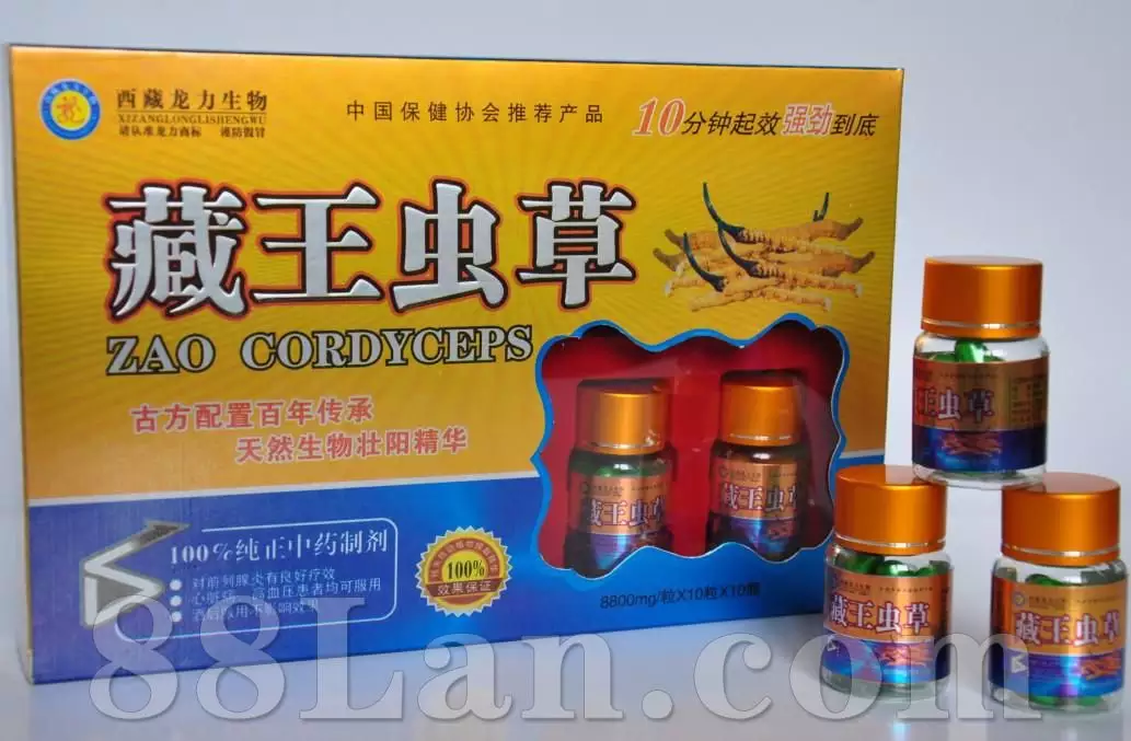 9、失去性功能最強的葯:快速失去性功能的葯