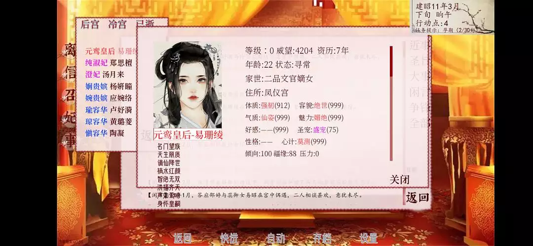 1、深宮曲公主性格果斷如何婚配成功:《深宮曲》怎麼刷皇上好感？