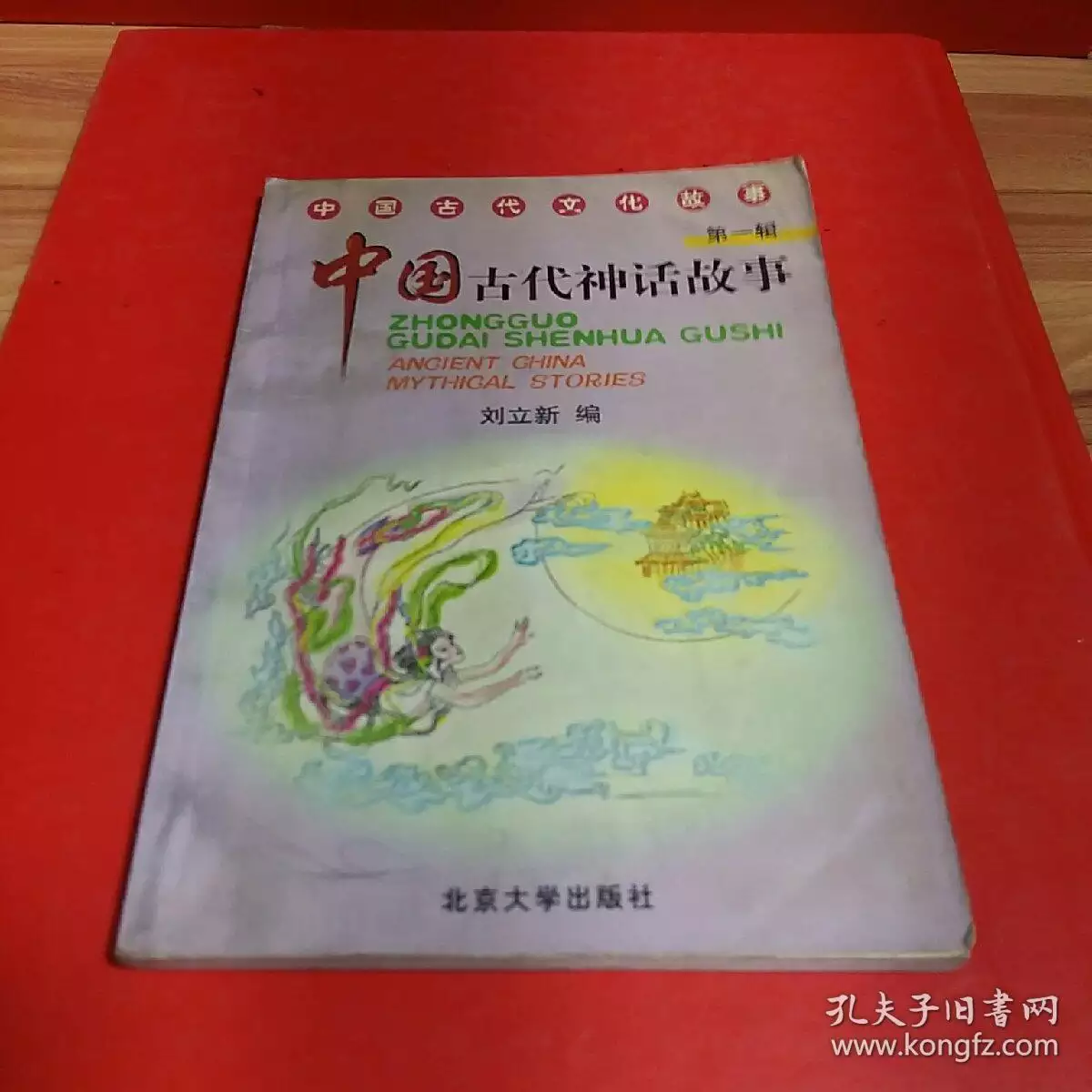 獵人海力布與什麼屬相最有效：《獵人海力布》的體裁是什麼？