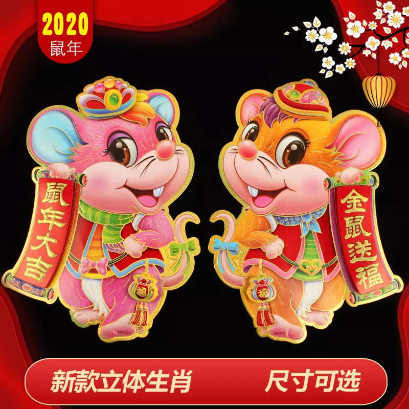 鼠年戴什麼屬相比較好：屬鼠的派什麼屬相好