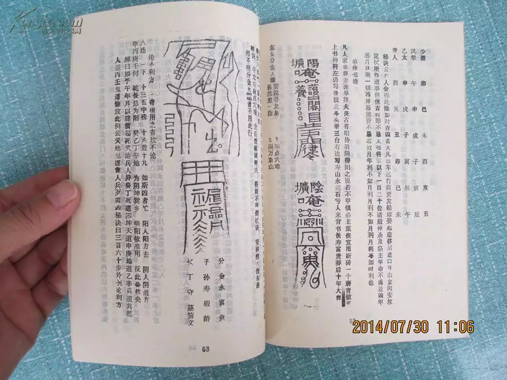 1、湘潭算命哪裡准_周易算命_八字算命_婚姻測試_八字合婚_生辰八字查詢-指迷算命