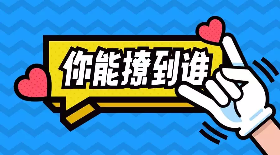 3、測一測你什麼時候脫單:qq 趣測何時脫單如何選是明天？