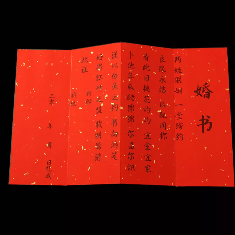 2、現代結婚的婚書怎麼寫:離婚後再婚怎麼寫？結婚證上怎麼寫？