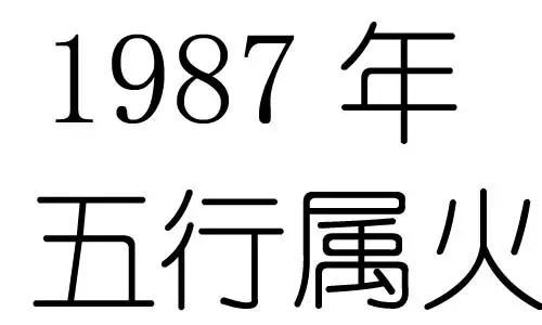 年十二月初一屬相：年農曆十二月初一一點鐘左右出生今年的財運怎樣