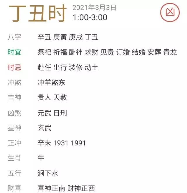 5、00年正月十八婚配表:年陰曆正月十八出生的男孩五行，生辰八字