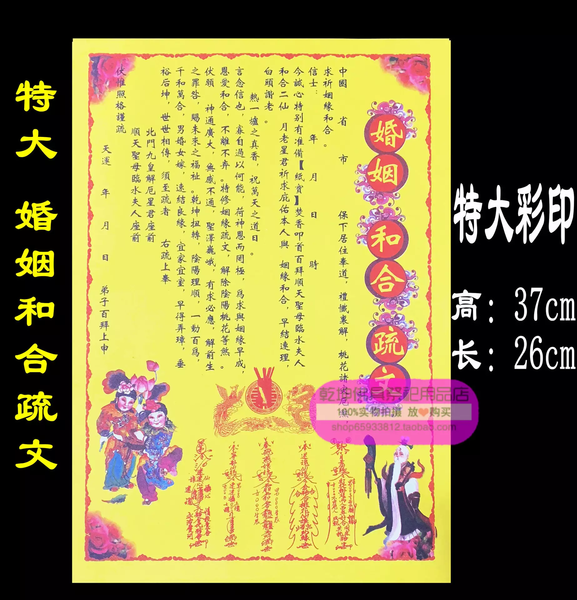3、婚姻和合是什麼意思:婚姻和合怎麼看!
