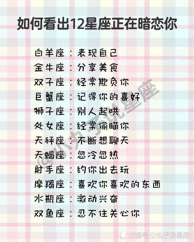 1、巨蟹男喜歡你20個表現:巨蟹男掩飾暗戀你的表現