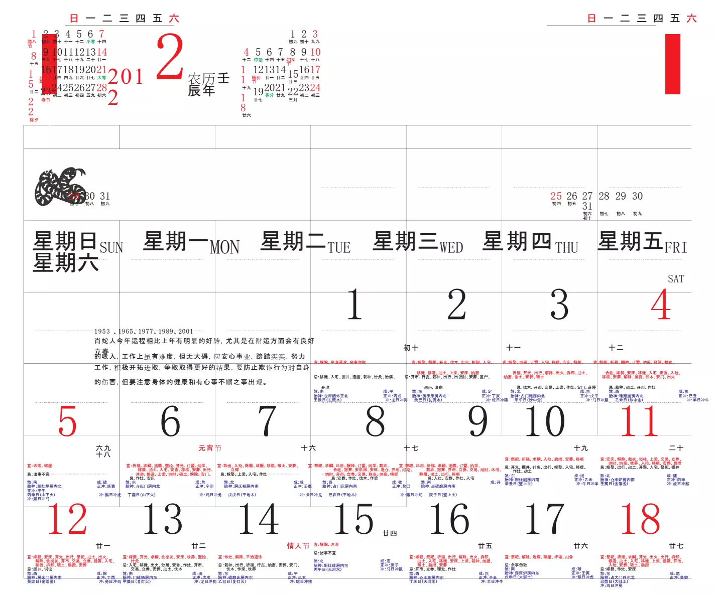 2、黃曆運勢和星座運勢:星座運勢，黃曆運勢和考試有關係嗎？