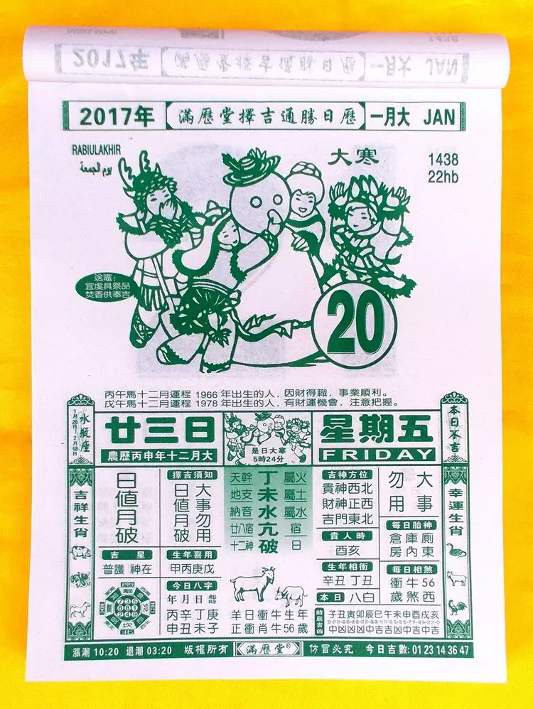 2、可以看屬相的日曆軟件:哪個軟件日曆能看農曆啊？