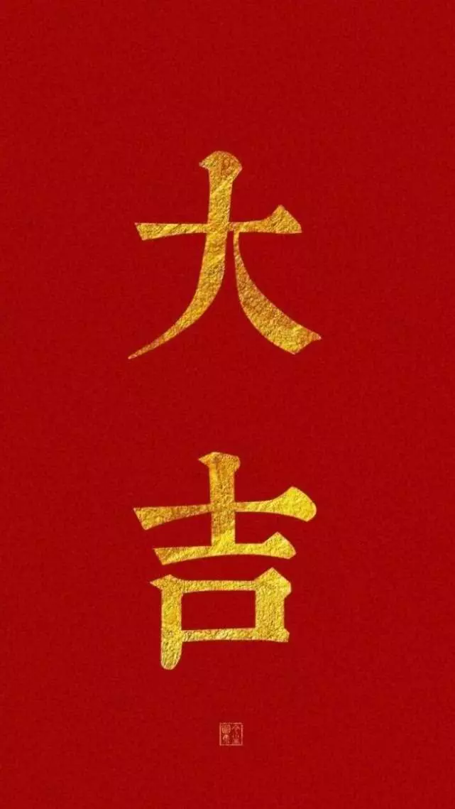1、特別的好運壁紙:求一張用來做手機壁紙。用來辟、求好運、的。