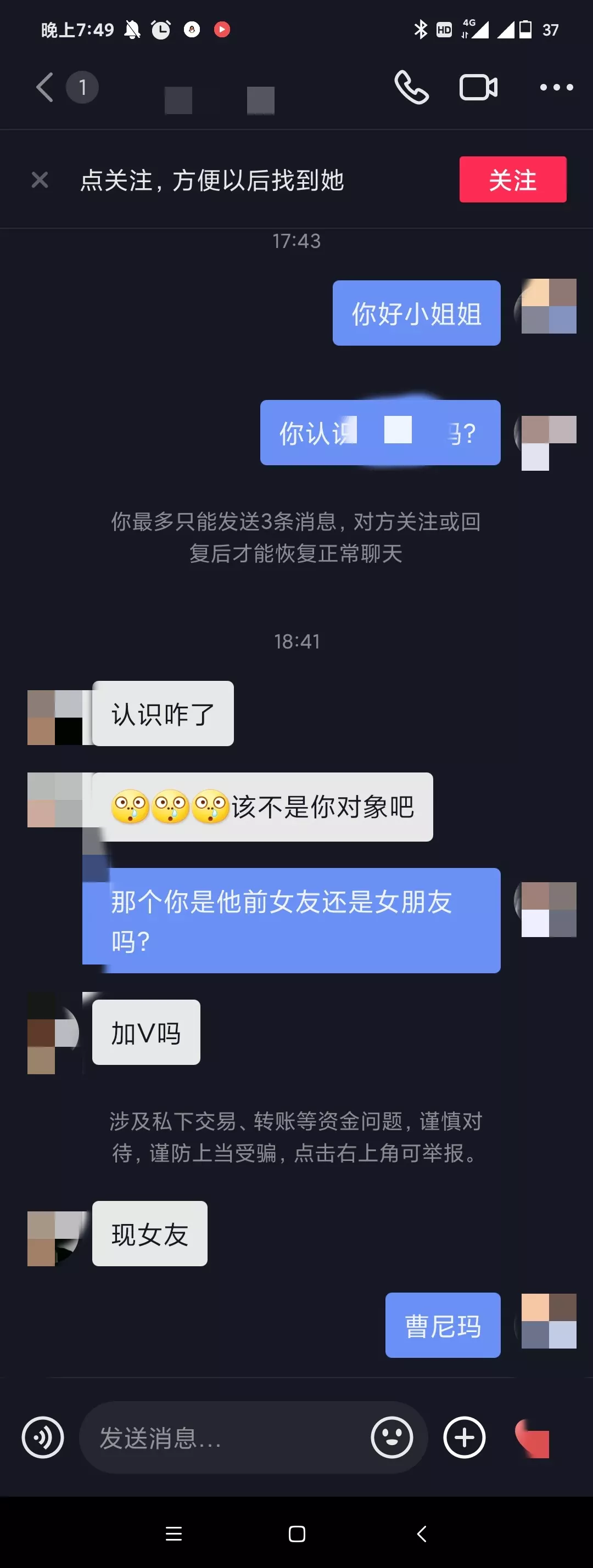 4、一個已婚男子 天天日間晚上都陪着我 晚上也回家 有什麼辦以抓到他出軌 不給看手機 不知道