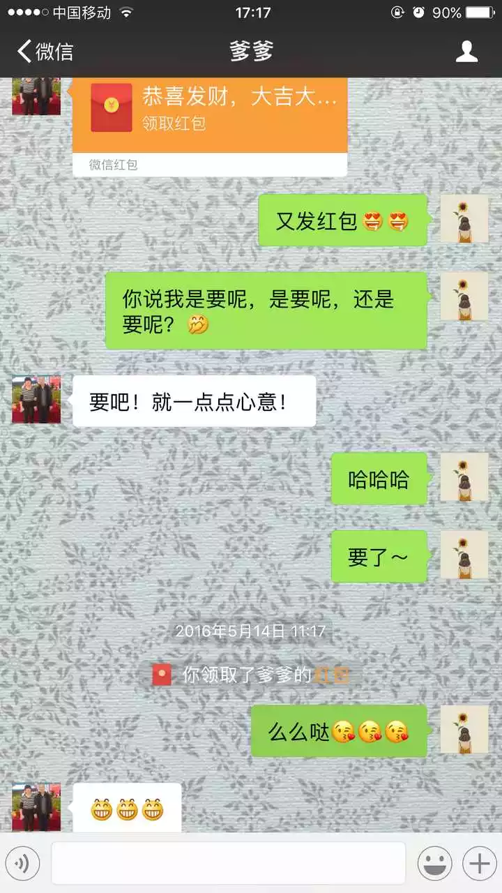3、異性發紅包怎麼幽默回復:異性給你發個大紅包,你應該怎麼回