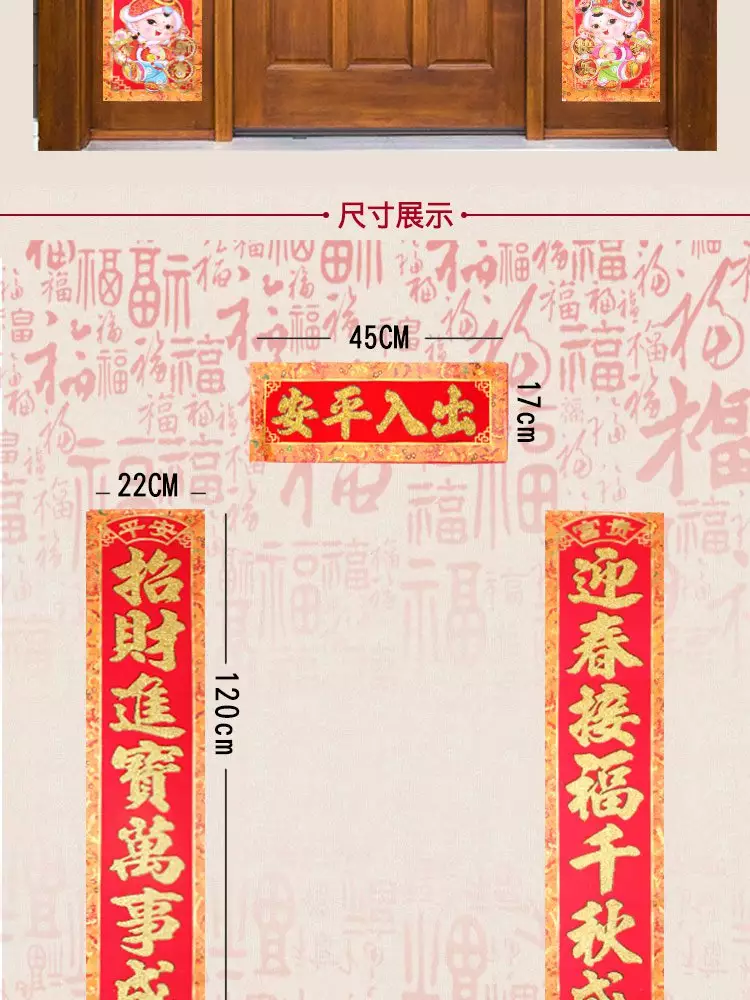 8、招財進寶對聯貼哪裡:招財進寶對聯怎麼貼上連下連