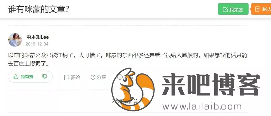3、招財大牛貓之類的公眾號:如何看待招財大牛貓成為中國百萬公眾號？
