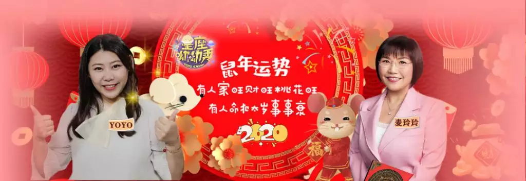 3、麥玲玲年運程十二生肖運程:麥玲玲年運程