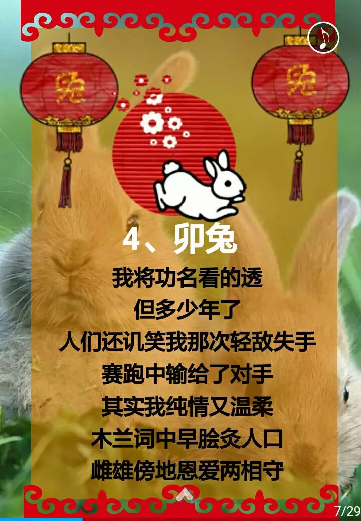 哪種坐騎特點是12生肖，習性生猛,“張牙舞爪”，其勢洶洶，常生涯在山林里，身上還略帶有一些黑紋