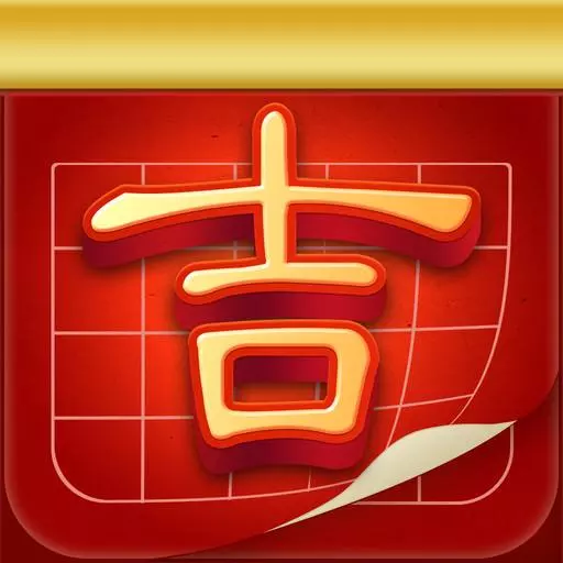 5、八字如何算結婚的日子:怎麼根據生辰八字計算結婚的日子