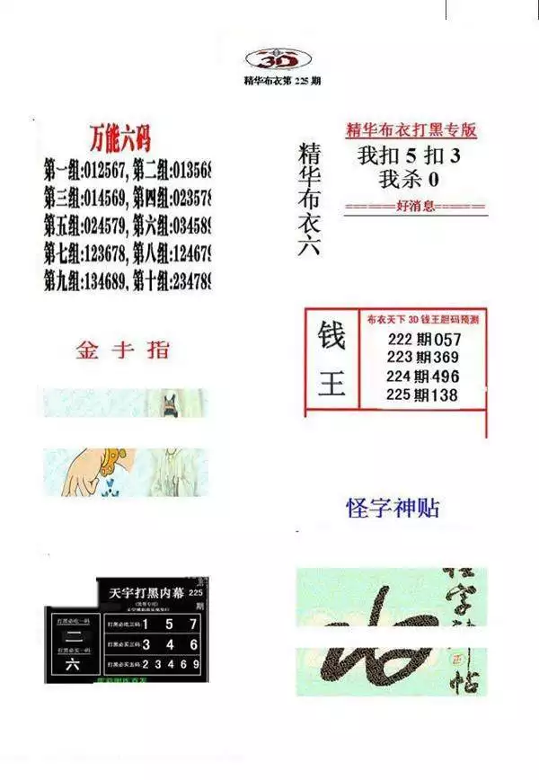 2、87年女兔88年男龍婚配:87年的女兔和88年的男龍 合婚么