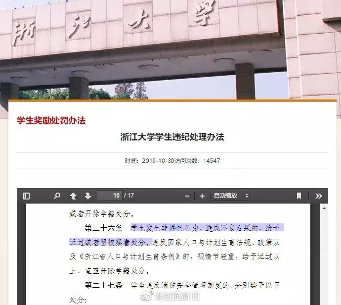 2、大學多久一次性關係:大學情侶之間多久約一次正常