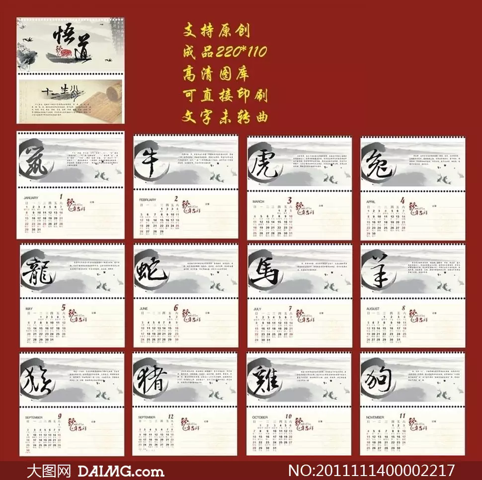 日曆上的沖哪個屬相是什麼意思：日曆沖屬相是什麼意思