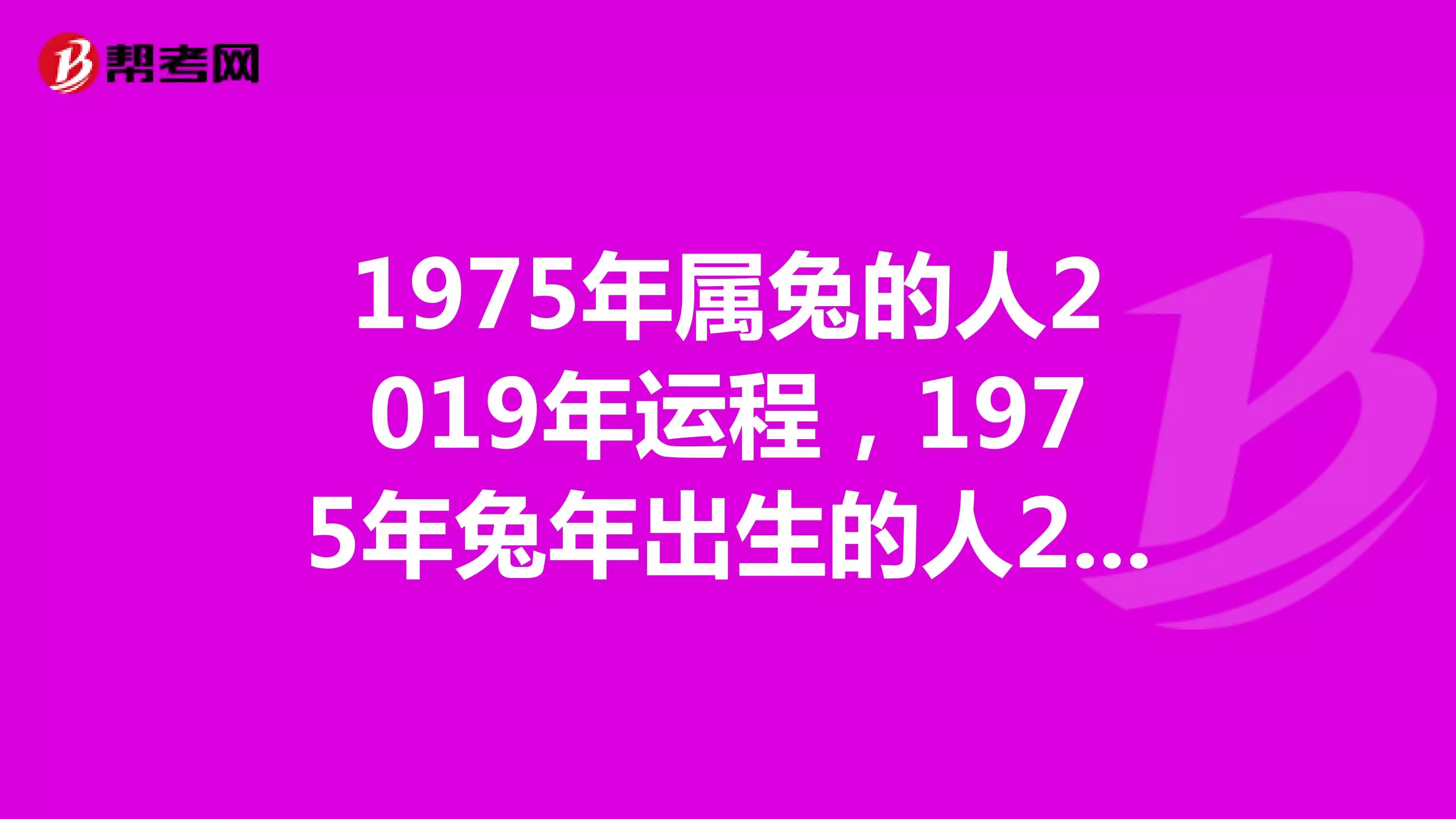 1、年今年每月運程:年農曆7月16日年每月運程