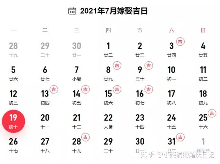 5、年登記領證好日子:年9月適合登記結婚的日子？