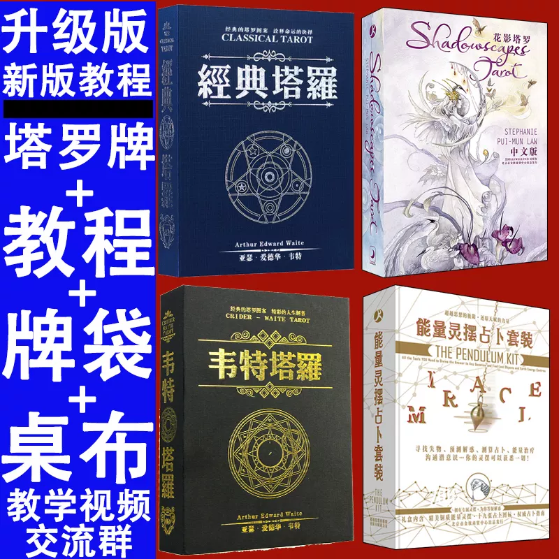1、塔羅牌占卜教程:塔羅牌的詳細教程，有嗎？